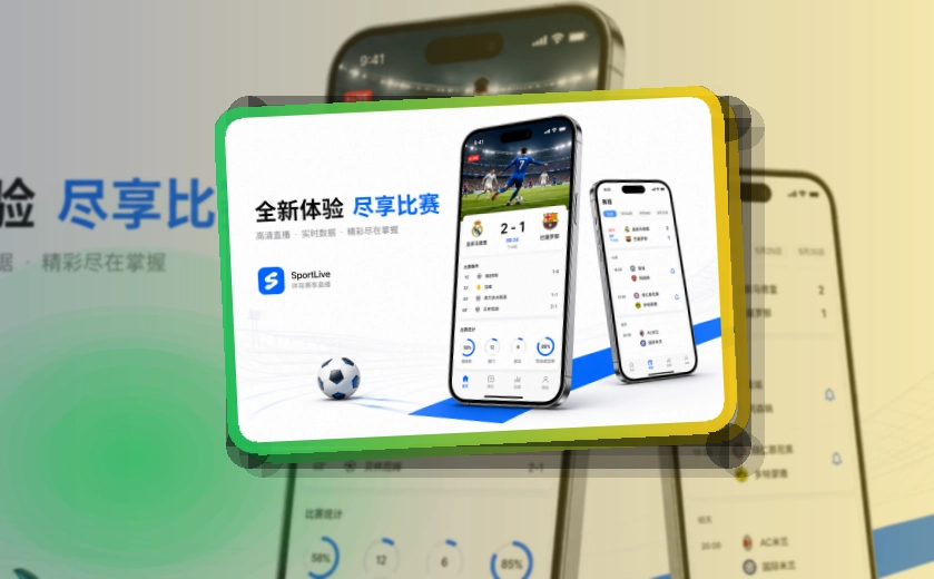 九游会赛事查看移动端页面